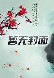我!天生大反派